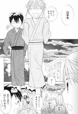 Page 212 of Shounen Roman 2