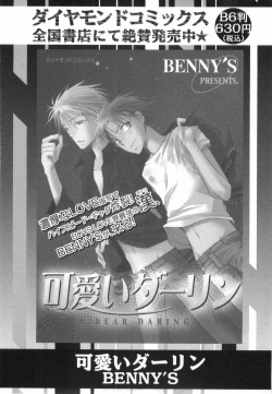 Page 24 of Shounen Roman 2