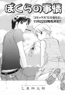 Page 25 of Shounen Roman 2