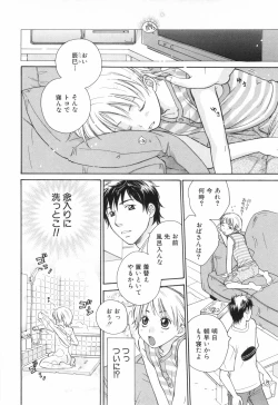 Page 28 of Shounen Roman 2