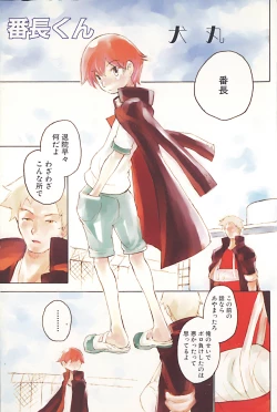 Page 3 of Shounen Roman 2