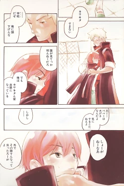 Page 4 of Shounen Roman 2