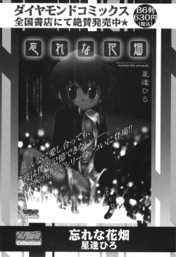 Page 50 of Shounen Roman 2