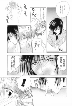 Page 89 of Shounen Roman 2