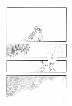 Page 104 of Shounen Roman 3