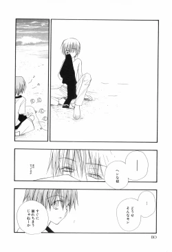 Page 112 of Shounen Roman 3