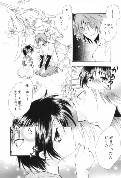 Page 124 of Shounen Roman 3