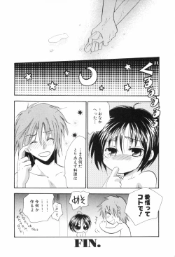 Page 134 of Shounen Roman 3