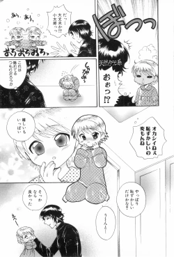 Page 145 of Shounen Roman 3