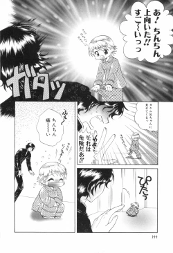 Page 146 of Shounen Roman 3