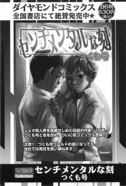 Page 165 of Shounen Roman 3