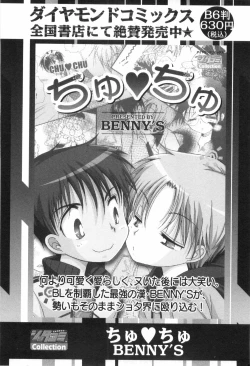 Page 166 of Shounen Roman 3