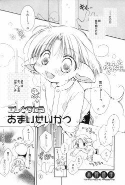 Page 167 of Shounen Roman 3