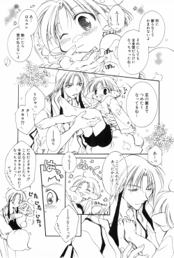 Page 169 of Shounen Roman 3