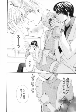 Page 16 of Shounen Roman 3