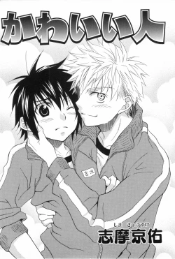 Page 173 of Shounen Roman 3