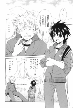 Page 174 of Shounen Roman 3