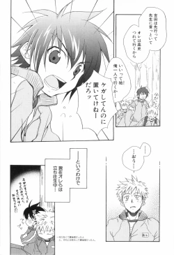 Page 176 of Shounen Roman 3