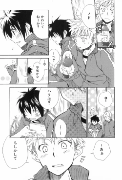 Page 177 of Shounen Roman 3