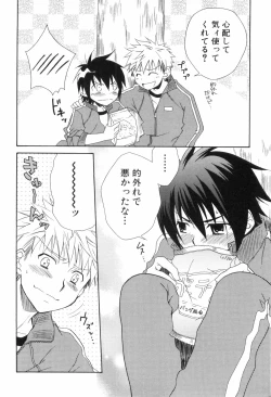 Page 178 of Shounen Roman 3