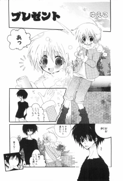 Page 189 of Shounen Roman 3