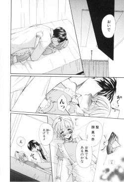 Page 18 of Shounen Roman 3