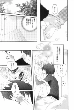 Page 191 of Shounen Roman 3