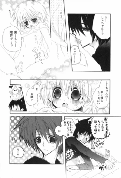 Page 192 of Shounen Roman 3