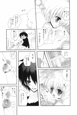 Page 193 of Shounen Roman 3