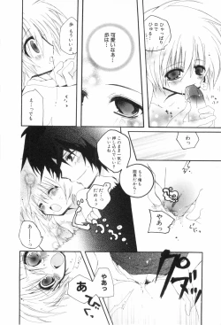 Page 194 of Shounen Roman 3