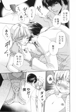 Page 19 of Shounen Roman 3