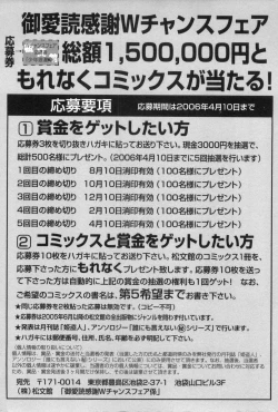 Page 230 of Shounen Roman 3