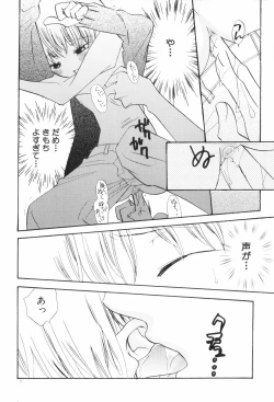 Page 36 of Shounen Roman 3