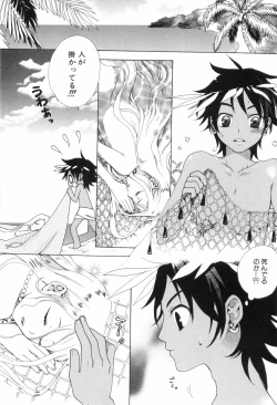 Page 40 of Shounen Roman 3