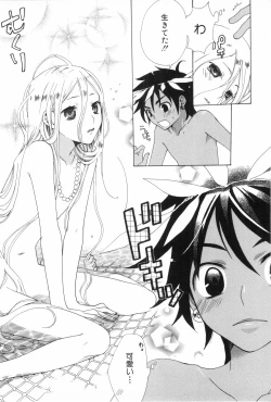 Page 41 of Shounen Roman 3