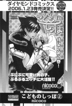 Page 55 of Shounen Roman 3