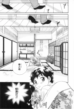 Page 57 of Shounen Roman 3