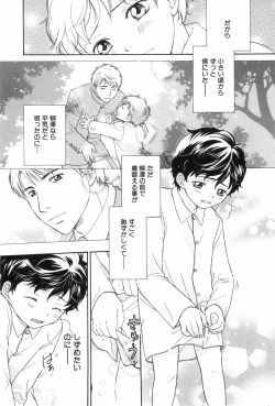 Page 69 of Shounen Roman 3