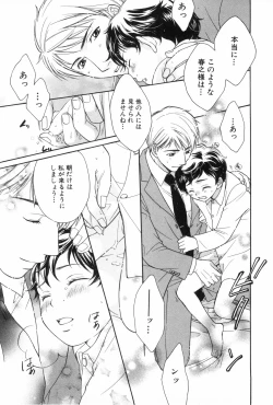 Page 73 of Shounen Roman 3