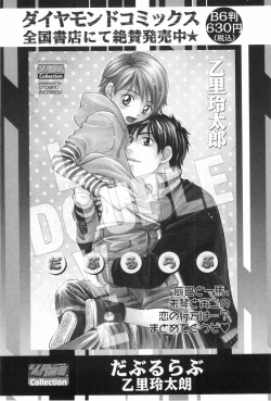 Page 77 of Shounen Roman 3