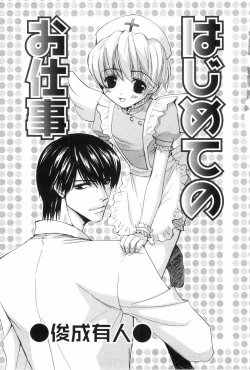 Page 7 of Shounen Roman 3