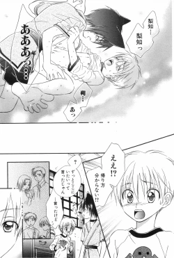 Page 93 of Shounen Roman 3