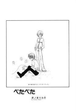 Page 95 of Shounen Roman 3