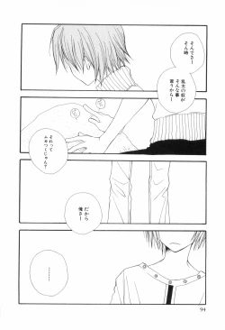 Page 96 of Shounen Roman 3