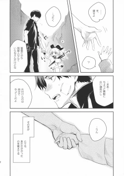 Page 12 of CRYing Treasoner