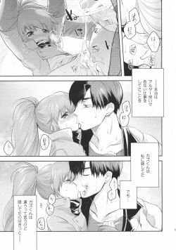 Page 13 of CRYing Treasoner