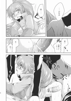 Page 14 of CRYing Treasoner