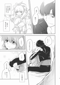 Page 19 of CRYing Treasoner