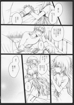 Page 32 of CRYing Treasoner