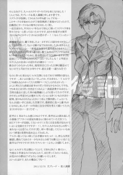 Page 33 of CRYing Treasoner